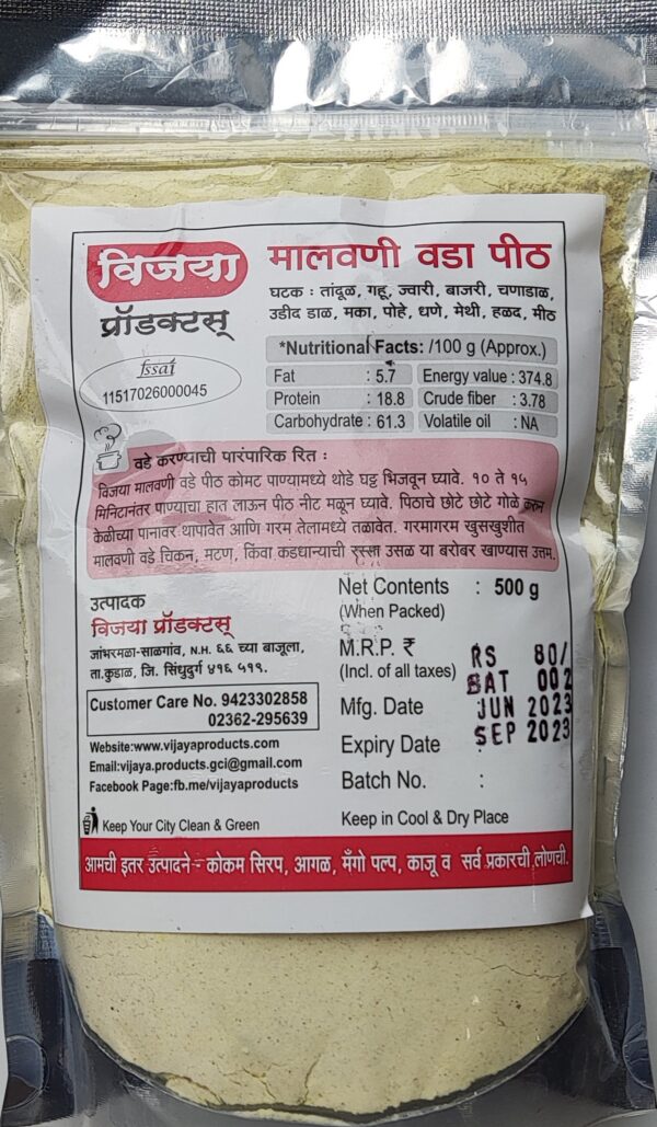 KULITH PITHI ( MASALA ) - Image 2