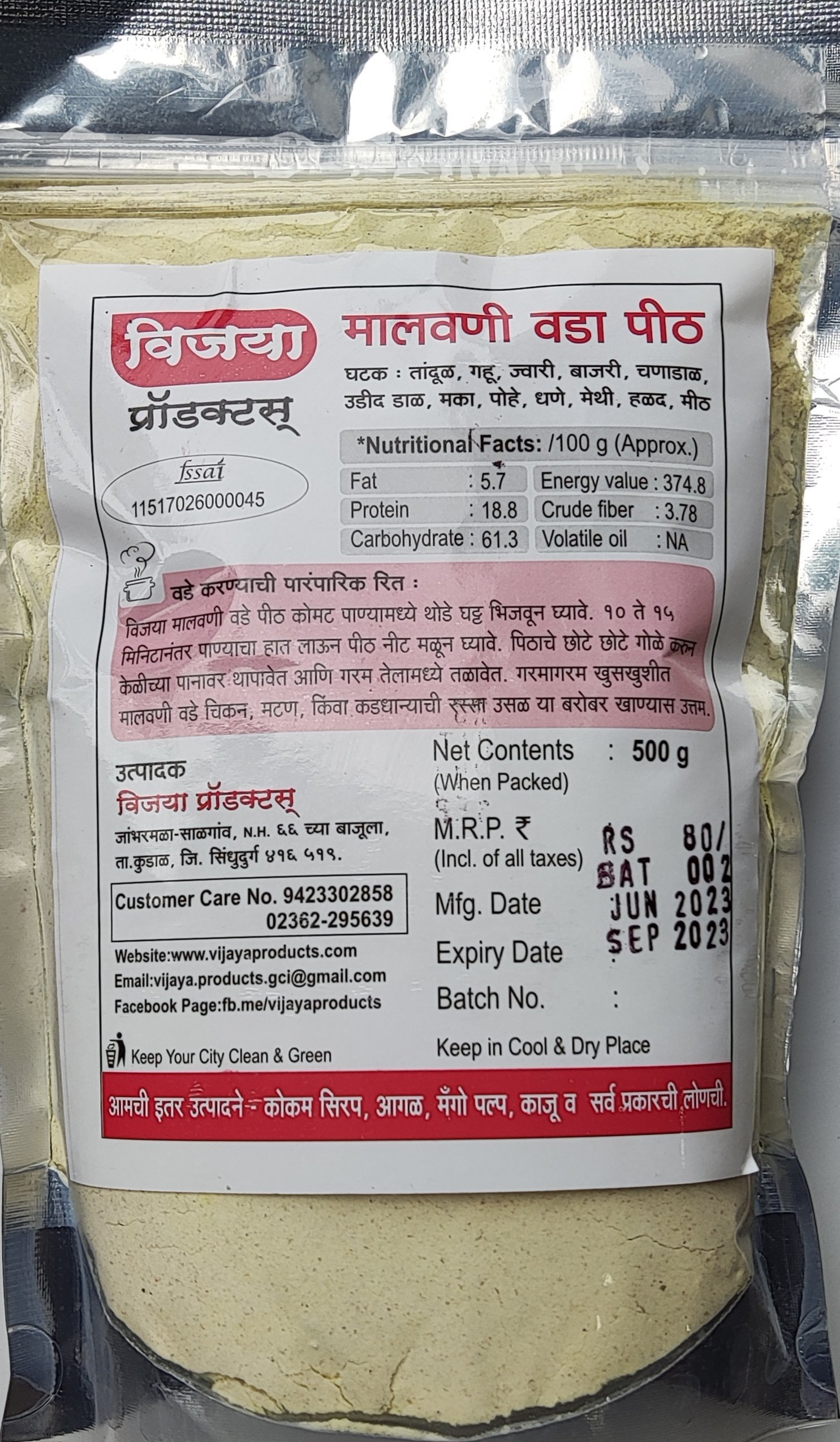 KOMBDI VADA PITH 500g - Image 2